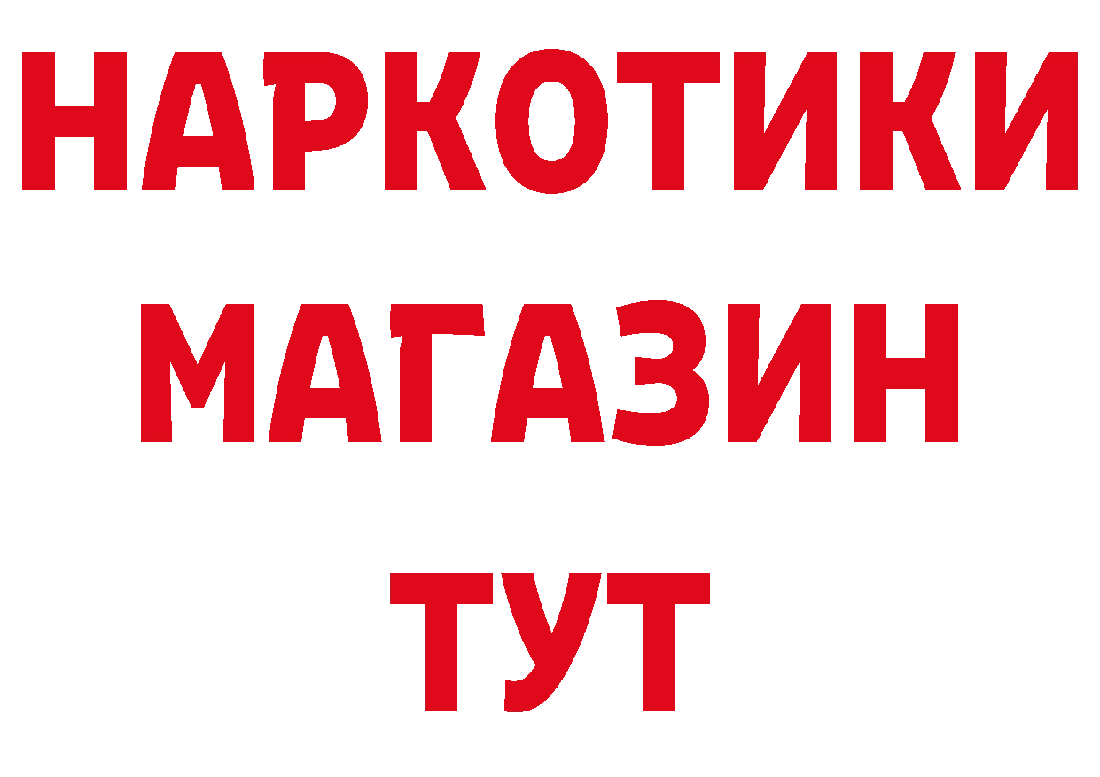 Бутират оксибутират вход площадка mega Беломорск